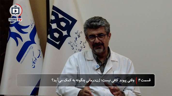 وقتی پیوند کافی نیست؛ ژن درمانی به کمک می‌آید